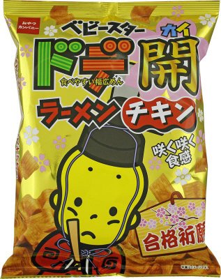 ベビースタードデ開ラーメンチキン