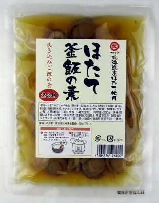 ほたて釜飯の素