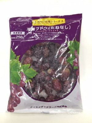 冷凍ブドウ（たねなし）