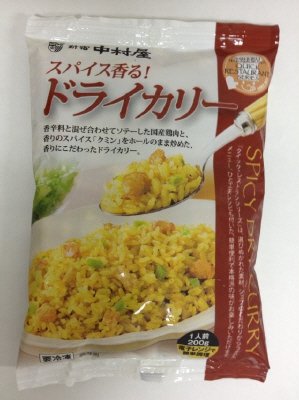 スパイス香る！ドライカリー