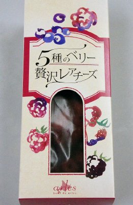 ５種のベリー贅沢レアチーズ