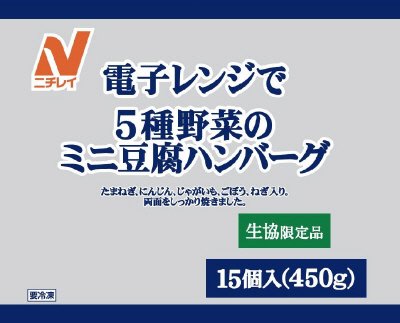 電子レンジで５種野菜のミニ豆腐ハンバーグ
