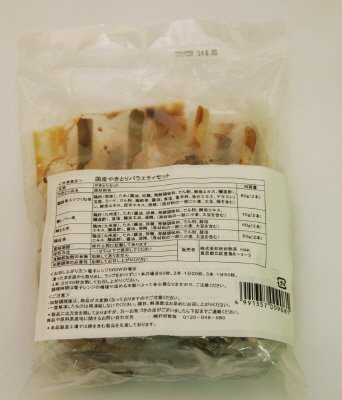 国産やきとりバラエティセット