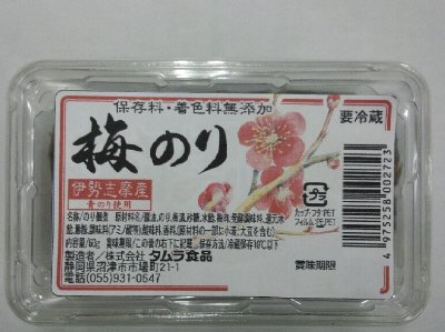 梅のり