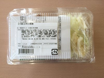 【大阪王将】酢豚