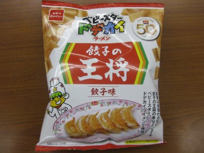 ベビースタードデカイラーメン餃子の王将餃子味
