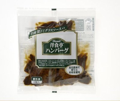 洋食亭ハンバーグ（ドミグラスソース入り）