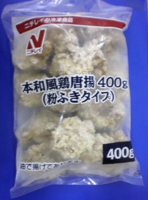本和風鶏唐揚（粉ふきタイプ）