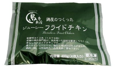 鶏屋のつくったジューシーフライドチキン