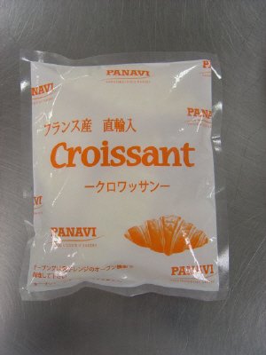 フランス産直輸入　クロワッサン
