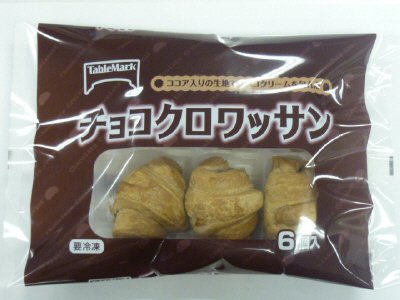 チョコクロワッサン