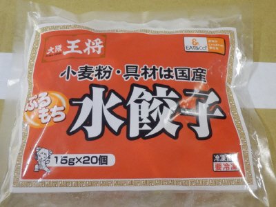大阪王将　ぷるもち水餃子
