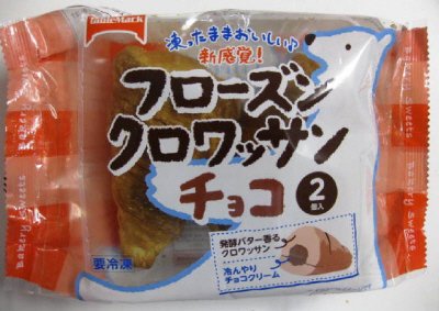 フローズンクロワッサン チョコ