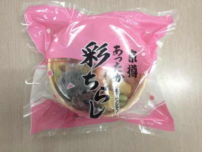 あったか彩ちらし