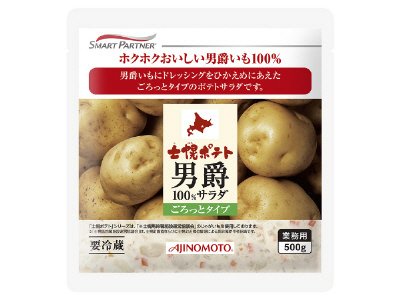 士幌ポテト男爵１００％サラダ