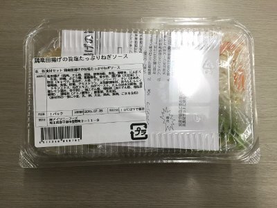 鶏竜田揚げの旨塩たっぷりねぎソース