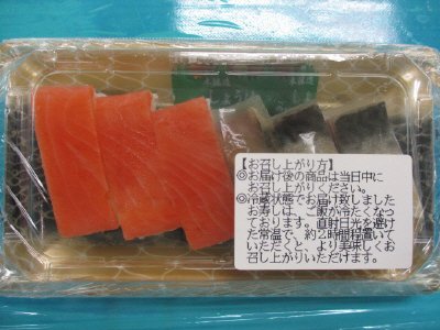 押し寿し６貫（ます、さば）
