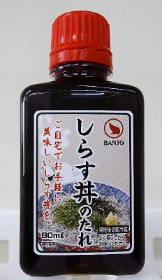 しらす丼のたれ