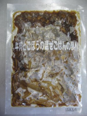 牛肉とごぼうの混ぜごはんの具