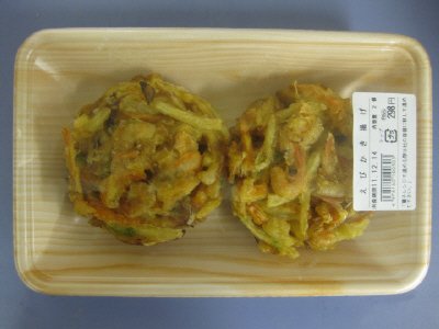 えびかき揚げ