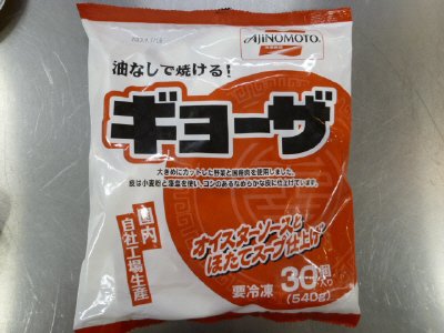 油なしで焼ける！ギョーザ