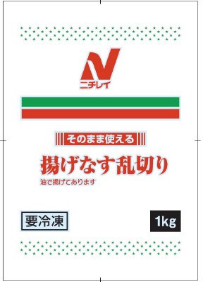 そのまま使える揚げなす乱切り