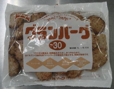 グランバーグ