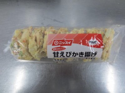 野菜がおいしい 甘えびかき揚げ
