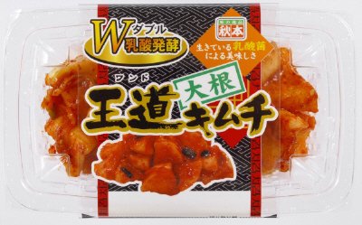 王道大根キムチ