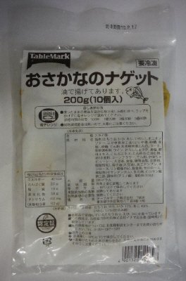 おさかなのナゲット