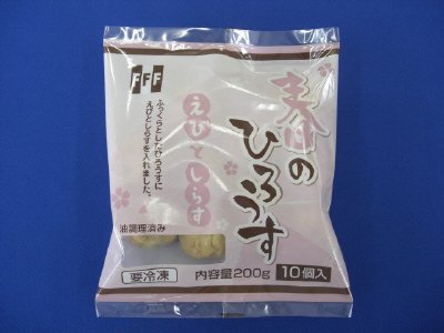 春のひろうす　えびとしらす