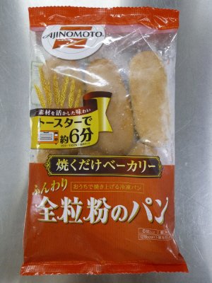 ふんわり全粒粉のパン