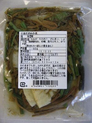 山菜のおかか煮