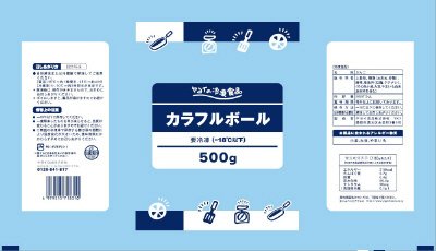 カラフルボール