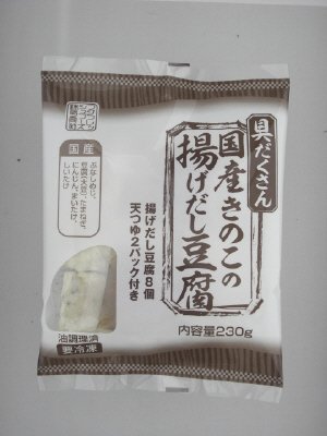 具だくさん国産きのこの揚げだし豆腐