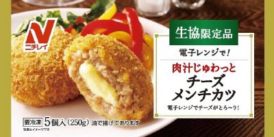 電子レンジで！肉汁じゅわっとチーズメンチカツ