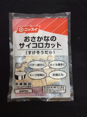 おさかなのサイコロカット