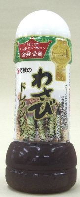 わさびドレッシング