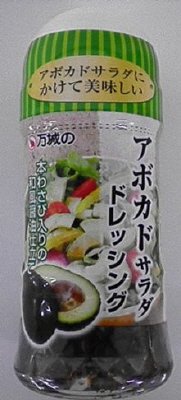 アボカドサラダドレッシング
