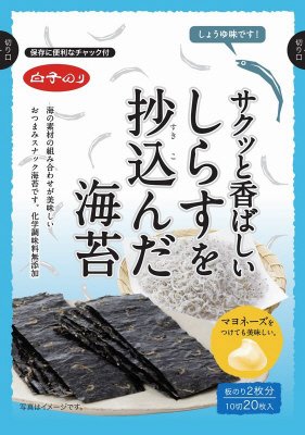 しらすを抄き込んだ海苔　卓上パウチ