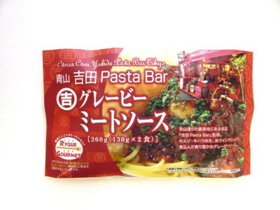 グレービーミートソース