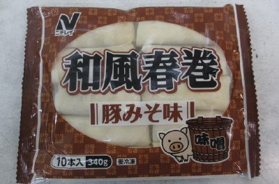 和風春巻（豚みそ味）