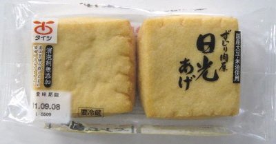 ずっしり肉厚日光あげ