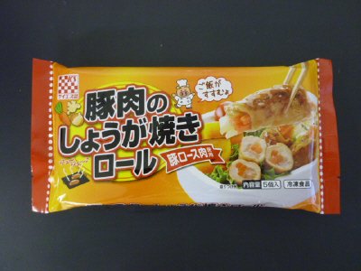 豚肉のしょうが焼きロール