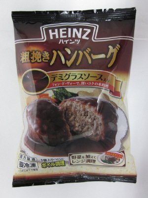 粗挽きハンバーグ　デミグラスソース入り