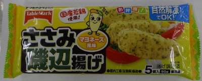 ささみ磯辺揚げ（マヨネーズ風味）