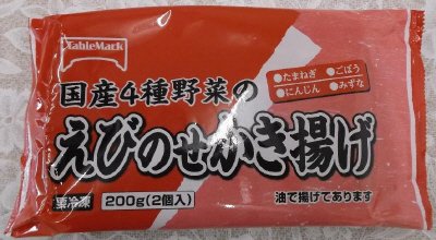 国産４種野菜のえびのせかき揚げ