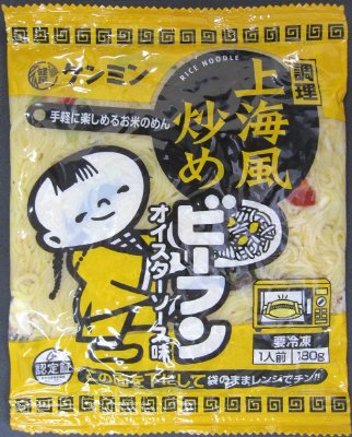 調理上海風炒めビーフン（オイスターソース味）