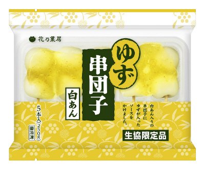 ゆず串団子(白あん)
