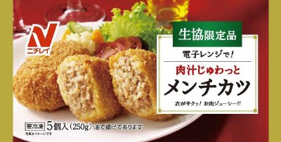 電子レンジで！肉汁じゅわっとメンチカツ